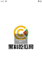 限制措施